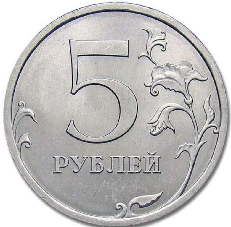(2010 спмд) Монета Россия 2010 год 5 рублей  Аверс 2009-15. Магнитный Сталь  UNC